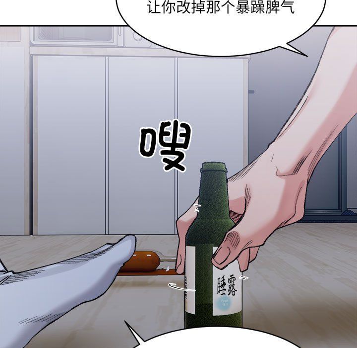 《微妙關系》在线观看 第27话 漫画图片66