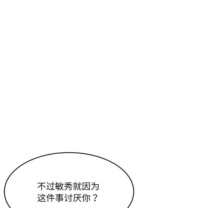 《微妙關系》在线观看 第27话 漫画图片78