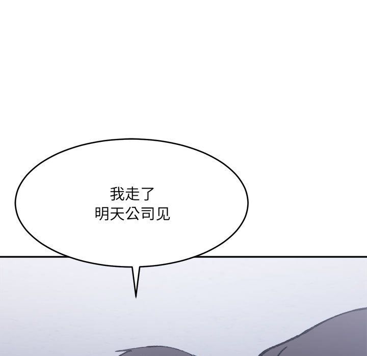 《微妙關系》在线观看 第27话 漫画图片166