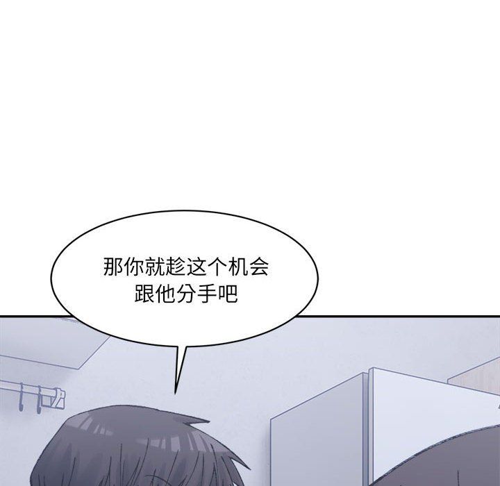 《微妙關系》在线观看 第27话 漫画图片91