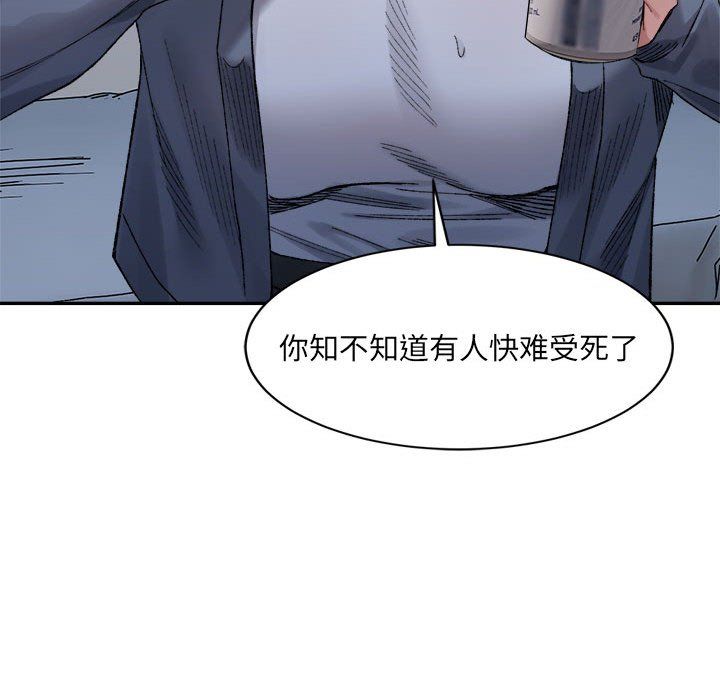 《微妙關系》在线观看 第27话 漫画图片21