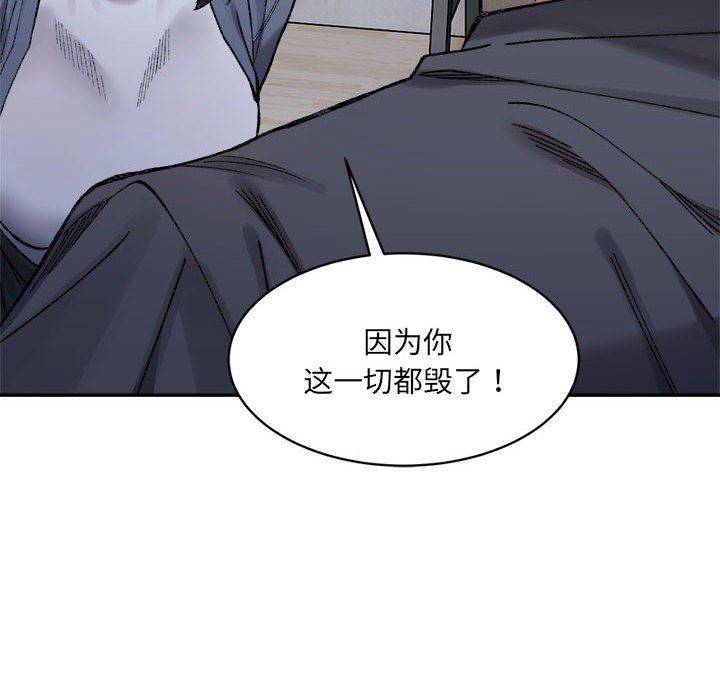 《微妙關系》在线观看 第27话 漫画图片26