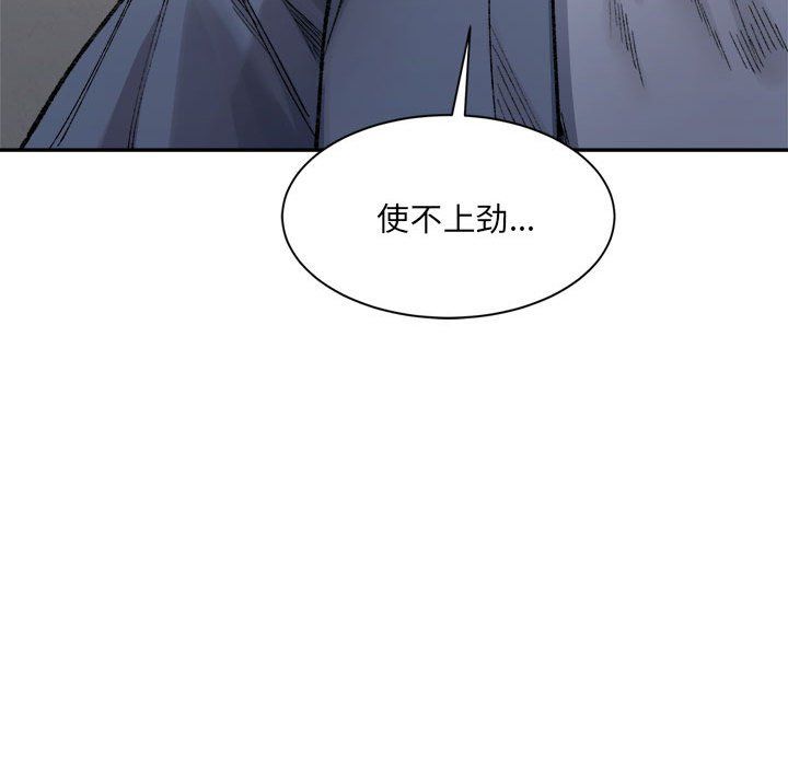 《微妙關系》在线观看 第27话 漫画图片139