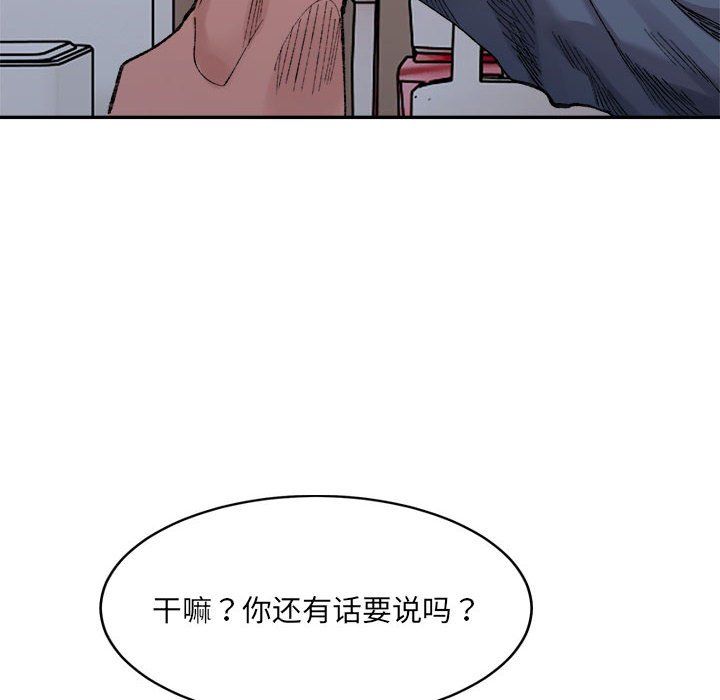 《微妙關系》在线观看 第27话 漫画图片171