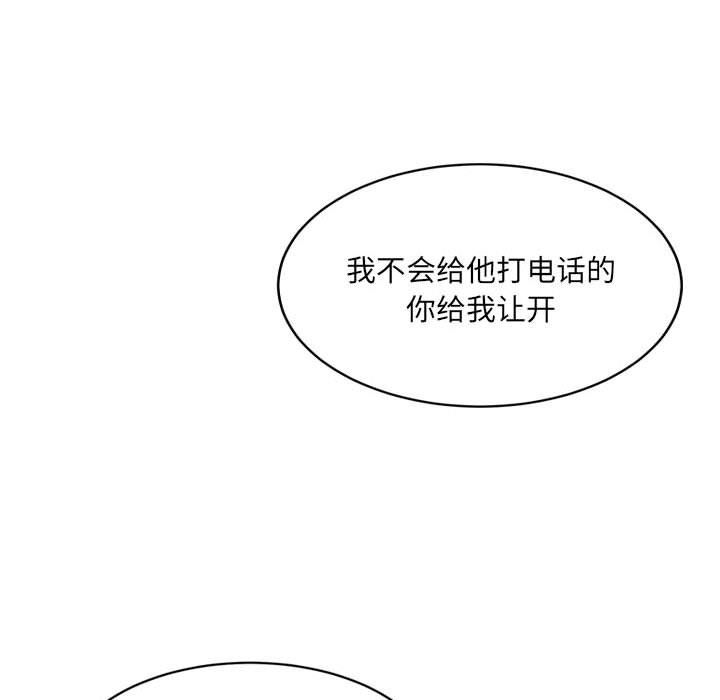 《微妙關系》在线观看 第27话 漫画图片135