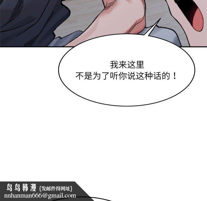 《微妙關系》在线观看 第27话 漫画图片93