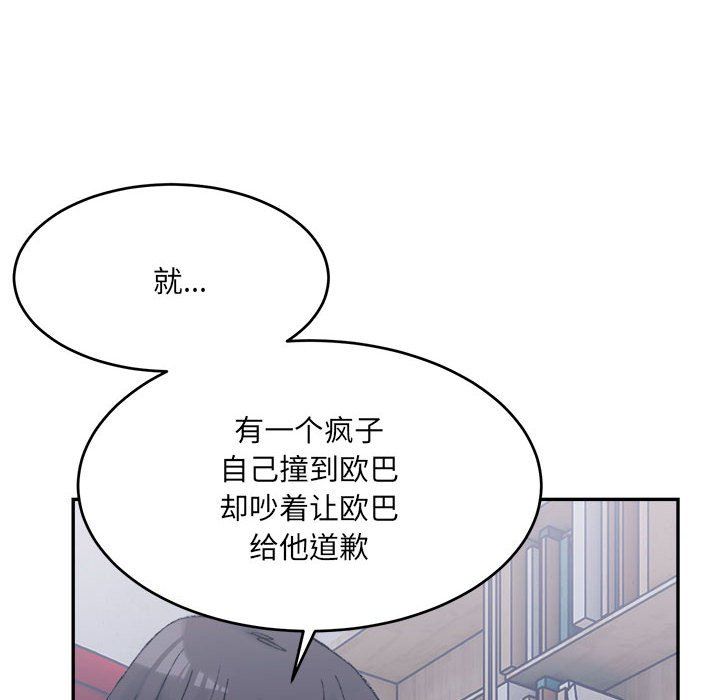 《微妙關系》在线观看 第27话 漫画图片62