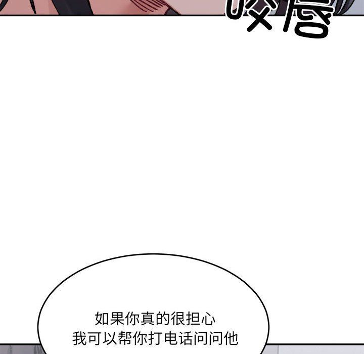 《微妙關系》在线观看 第27话 漫画图片112