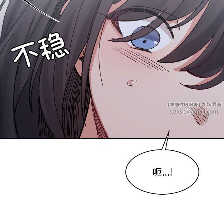 《微妙關系》在线观看 第27话 漫画图片119