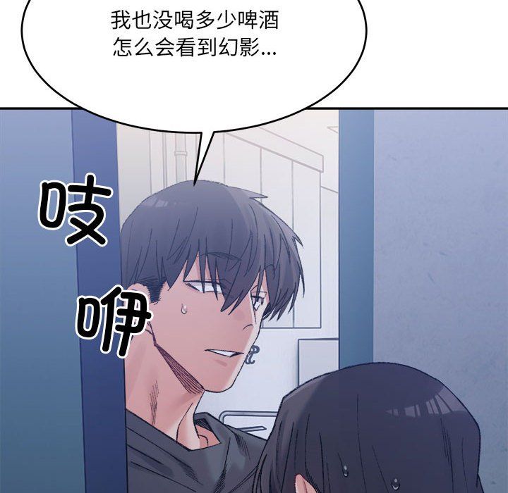 《微妙關系》在线观看 第27话 漫画图片8