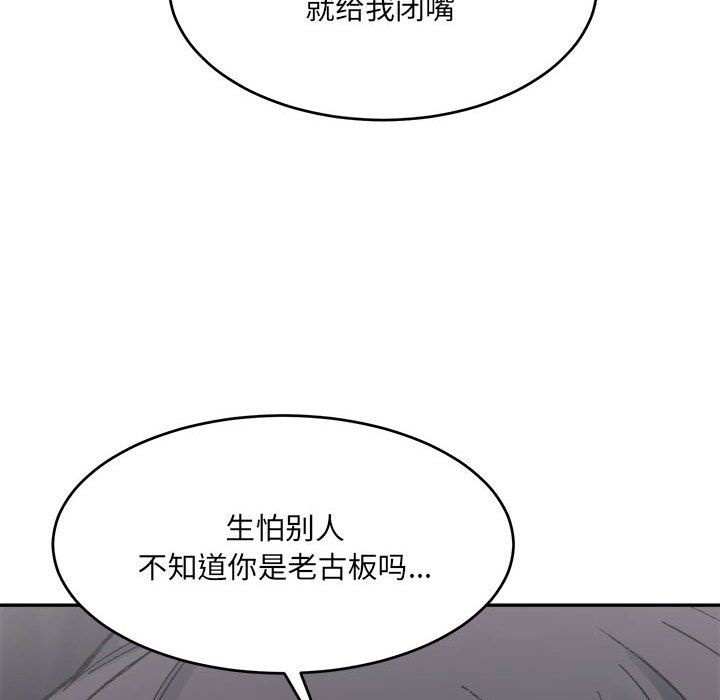 《微妙關系》在线观看 第27话 漫画图片161