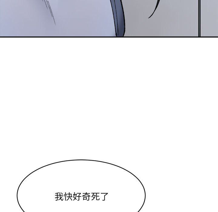 《微妙關系》在线观看 第27话 漫画图片59