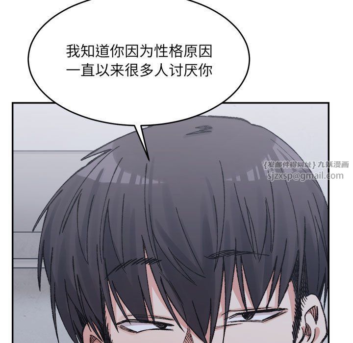 《微妙關系》在线观看 第27话 漫画图片94