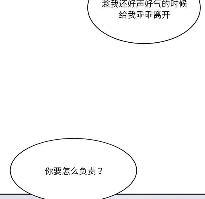 《微妙關系》在线观看 第27话 漫画图片24