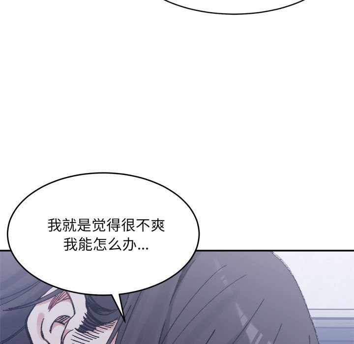 《微妙關系》在线观看 第27话 漫画图片70