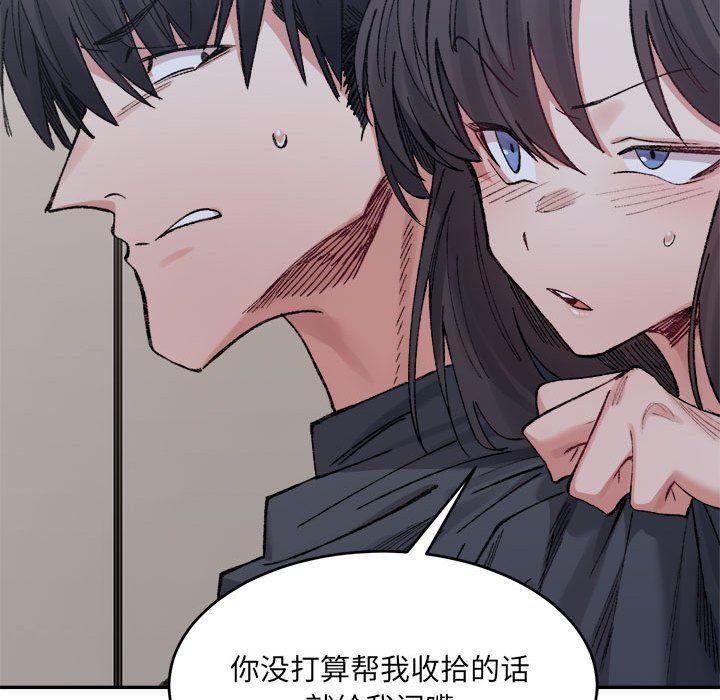 《微妙關系》在线观看 第27话 漫画图片160