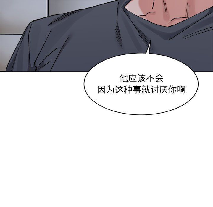 《微妙關系》在线观看 第27话 漫画图片80