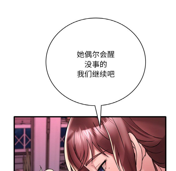 《渴望占有她》在线观看 第31话 漫画图片70