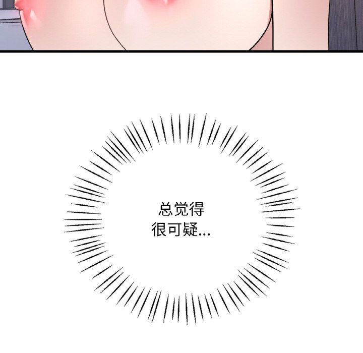 《渴望占有她》在线观看 第31话 漫画图片144