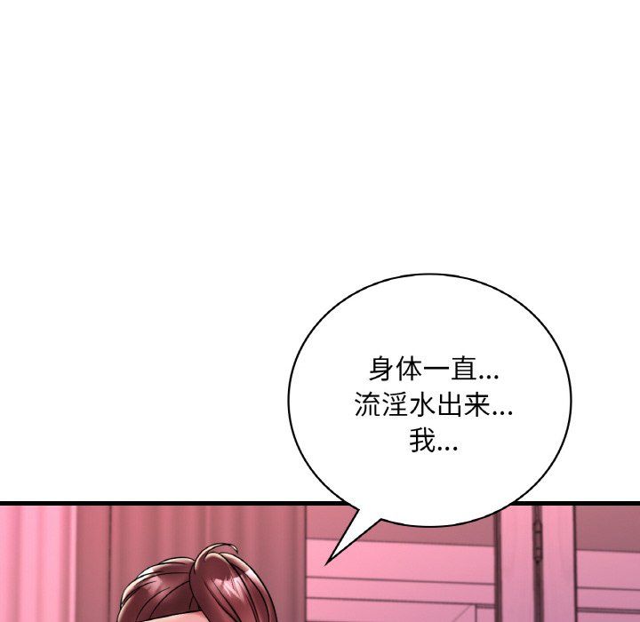 《渴望占有她》在线观看 第31话 漫画图片36