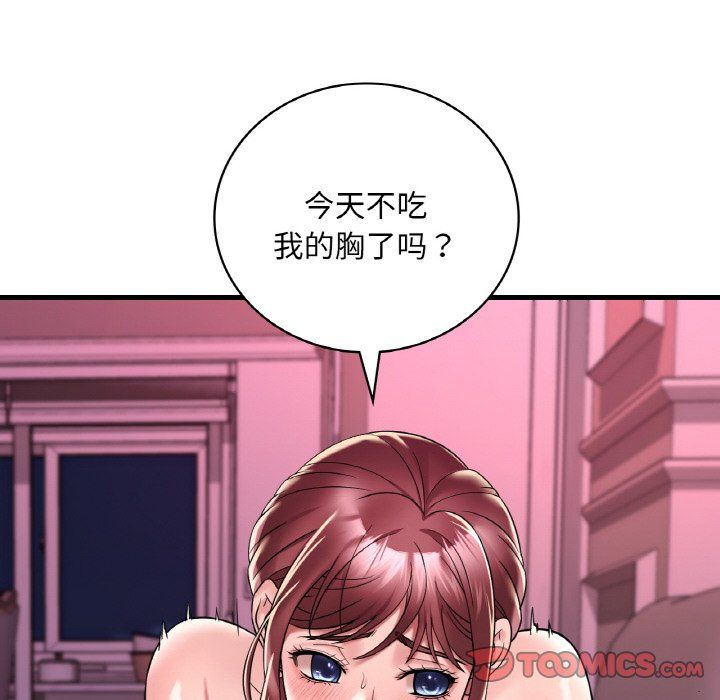 《渴望占有她》在线观看 第31话 漫画图片51