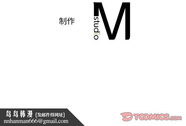 《渴望占有她》在线观看 第31话 漫画图片147