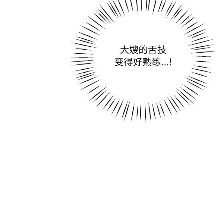 《渴望占有她》在线观看 第31话 漫画图片19