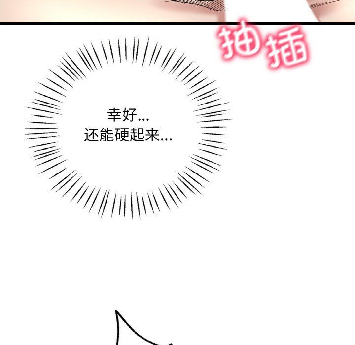 《渴望占有她》在线观看 第31话 漫画图片128