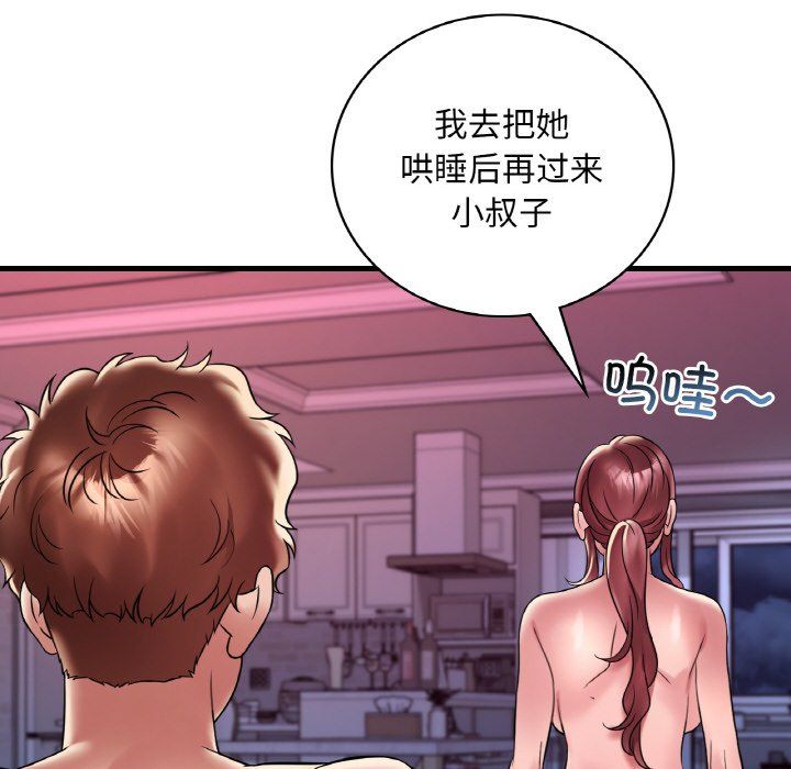 《渴望占有她》在线观看 第31话 漫画图片101