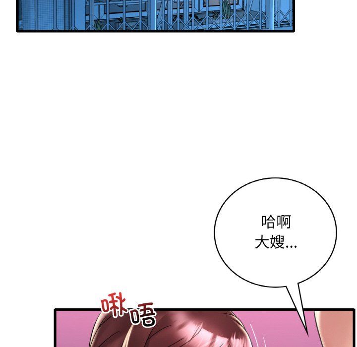 《渴望占有她》在线观看 第31话 漫画图片10