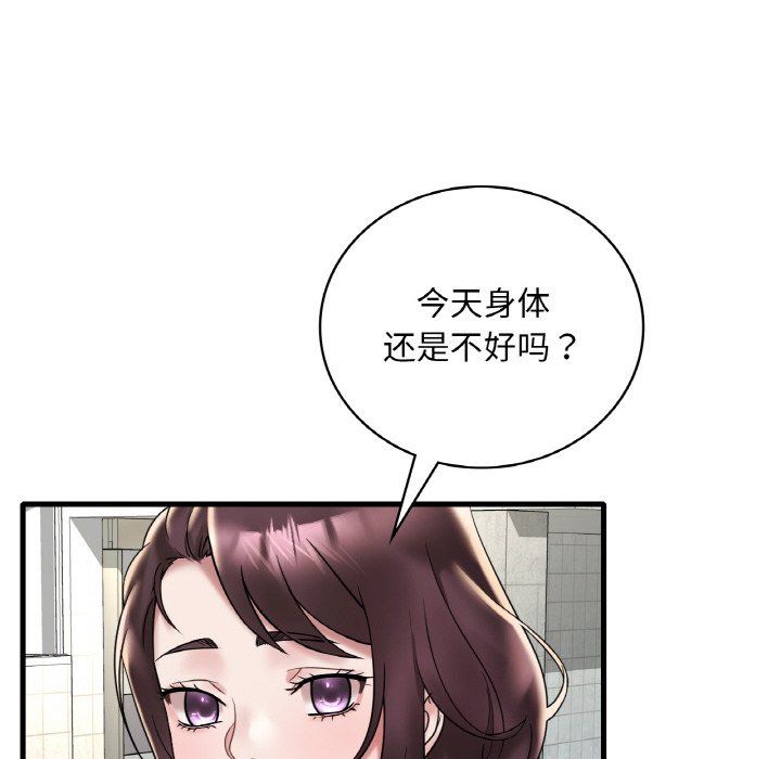 《渴望占有她》在线观看 第31话 漫画图片110