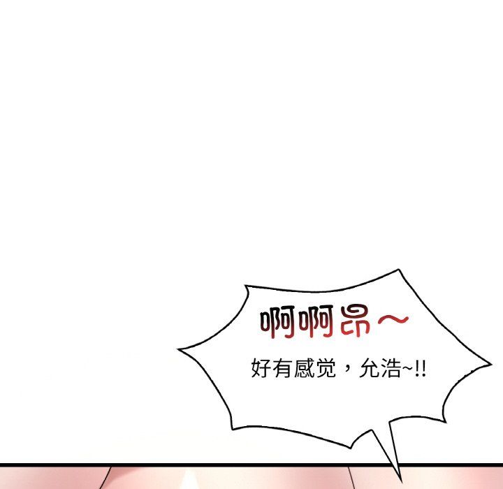 《渴望占有她》在线观看 第31话 漫画图片126