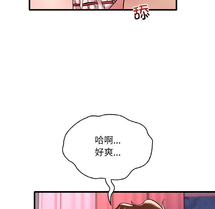 《渴望占有她》在线观看 第31话 漫画图片17