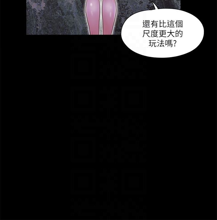 《協議換愛(無碼版)》在线观看 第61话-变态比赛的赢家 漫画图片22