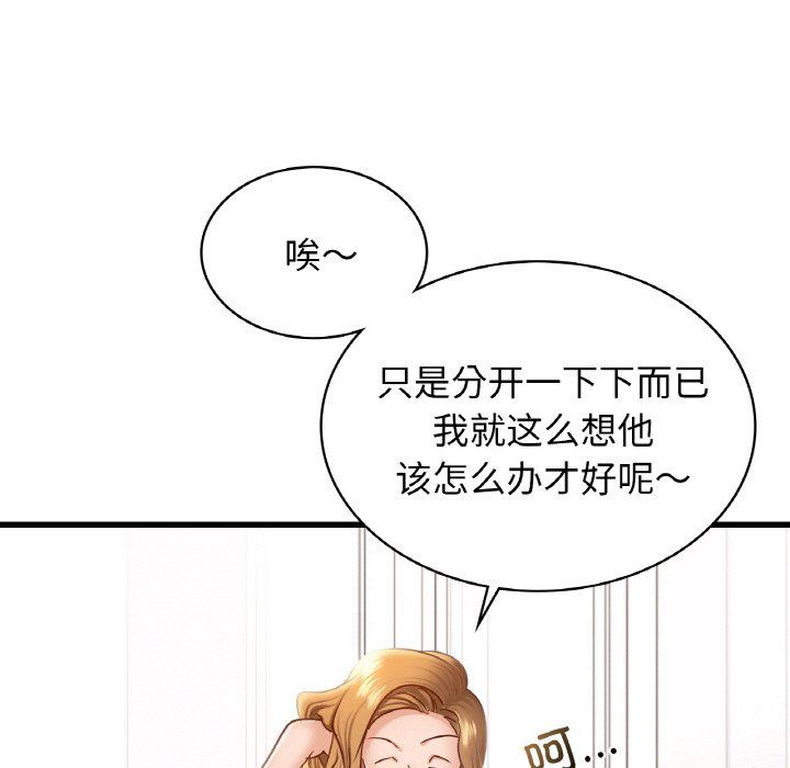 《年輕代表》在线观看 第34话 漫画图片142