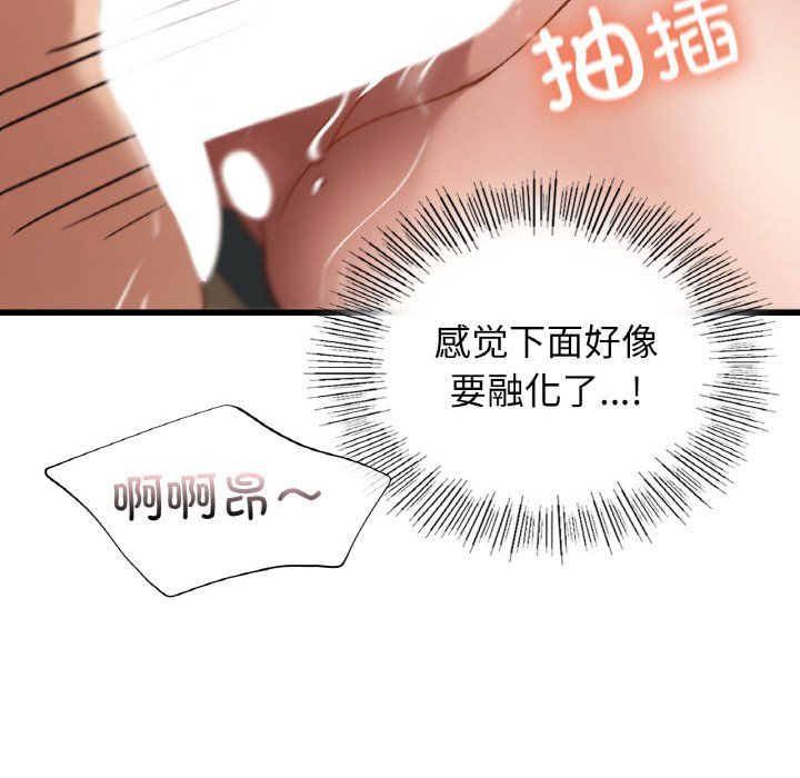 《年輕代表》在线观看 第34话 漫画图片94