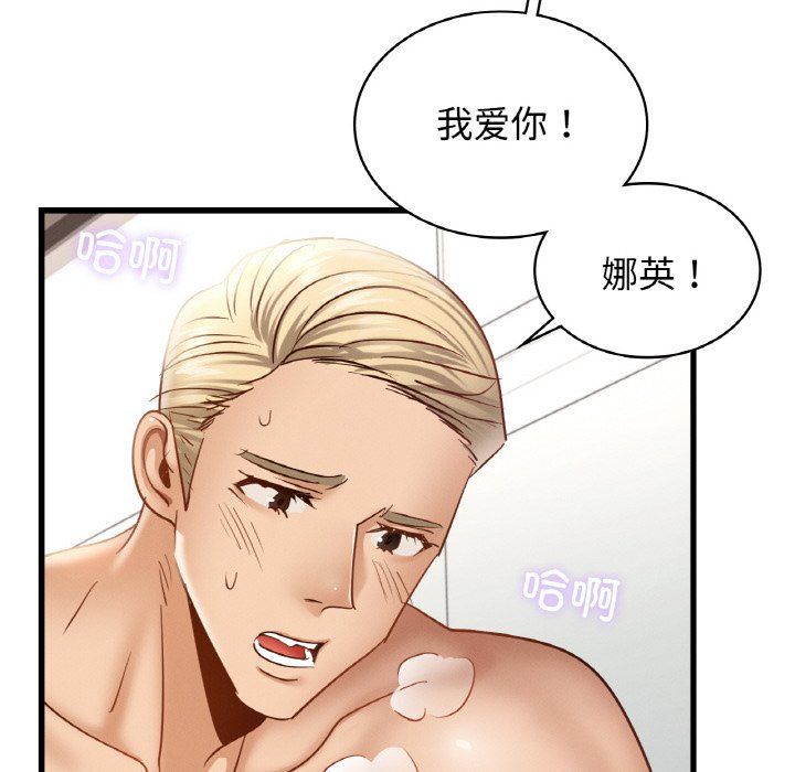 《年輕代表》在线观看 第34话 漫画图片119