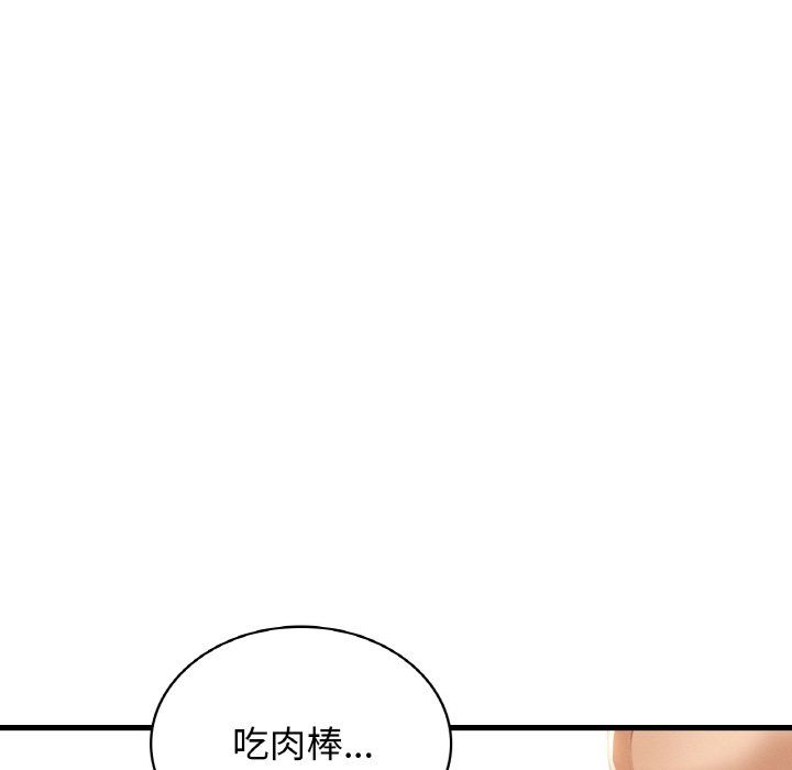 《年輕代表》在线观看 第34话 漫画图片58