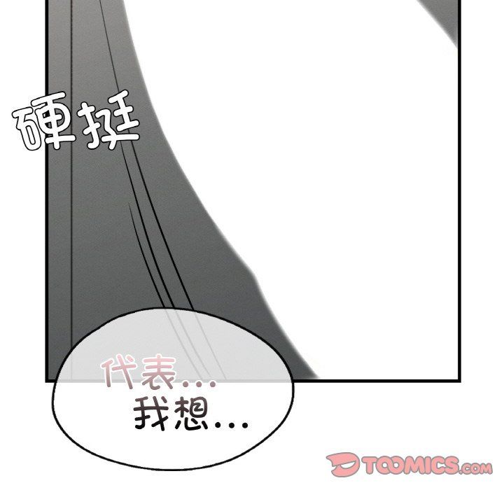 《年輕代表》在线观看 第34话 漫画图片57