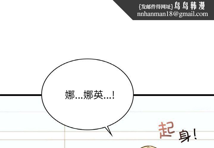 《年輕代表》在线观看 第34话 漫画图片1