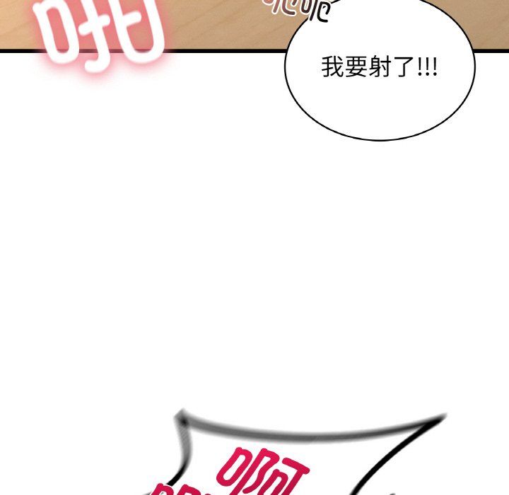 《年輕代表》在线观看 第34话 漫画图片130