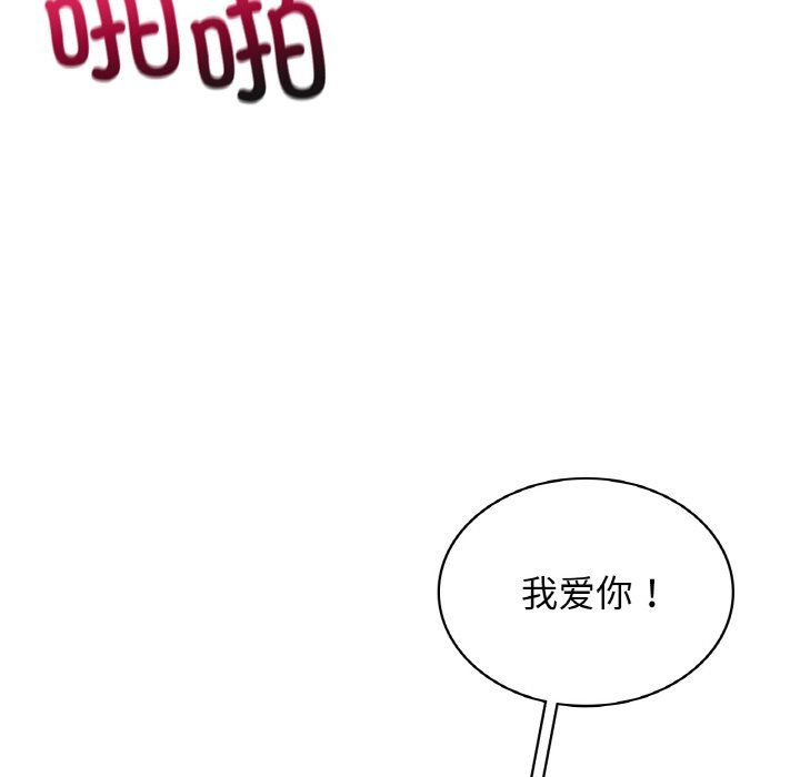 《年輕代表》在线观看 第34话 漫画图片118