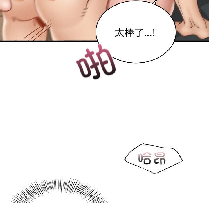 《年輕代表》在线观看 第34话 漫画图片92