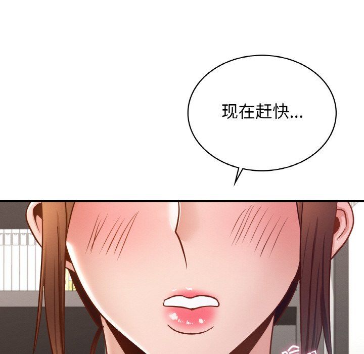 《年輕代表》在线观看 第34话 漫画图片34