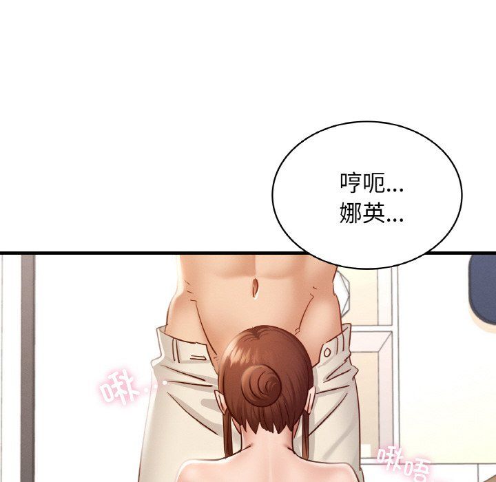 《年輕代表》在线观看 第34话 漫画图片61