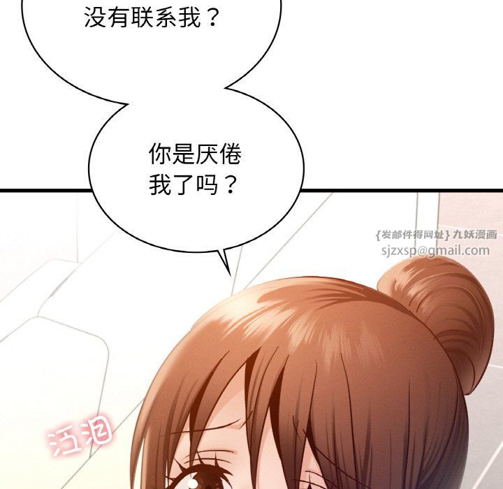 《年輕代表》在线观看 第34话 漫画图片15