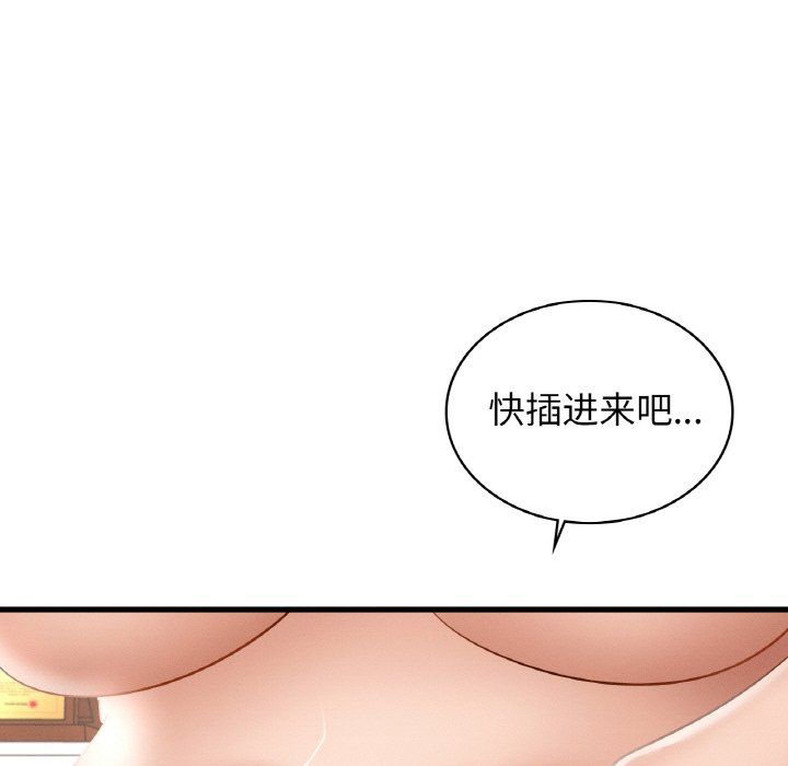 《年輕代表》在线观看 第34话 漫画图片83