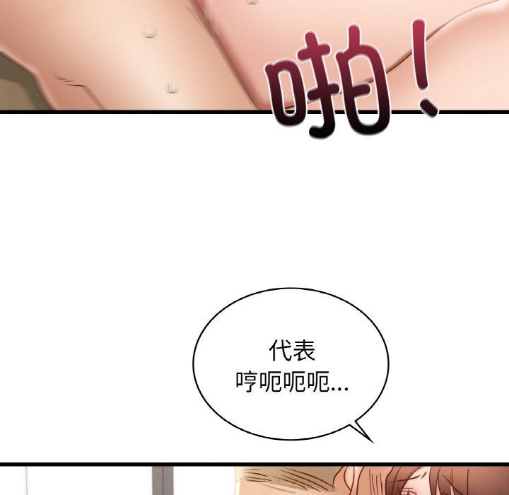 《年輕代表》在线观看 第34话 漫画图片90