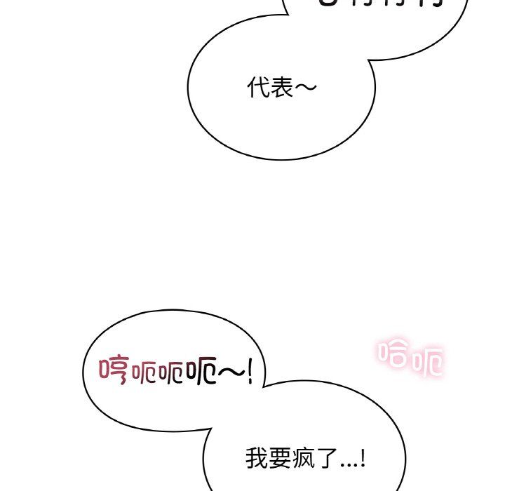 《年輕代表》在线观看 第34话 漫画图片103