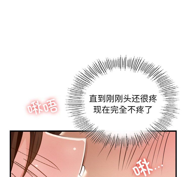 《年輕代表》在线观看 第34话 漫画图片26